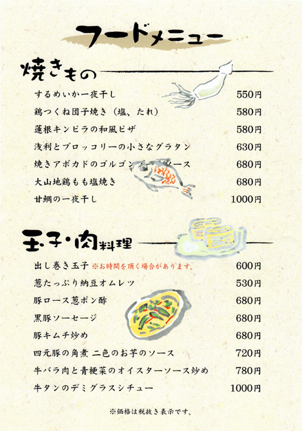 居酒屋 月うさぎ「もつ鍋 焼き鳥 刺し身」がおすすめ｜東京都｜台東区｜荒川区