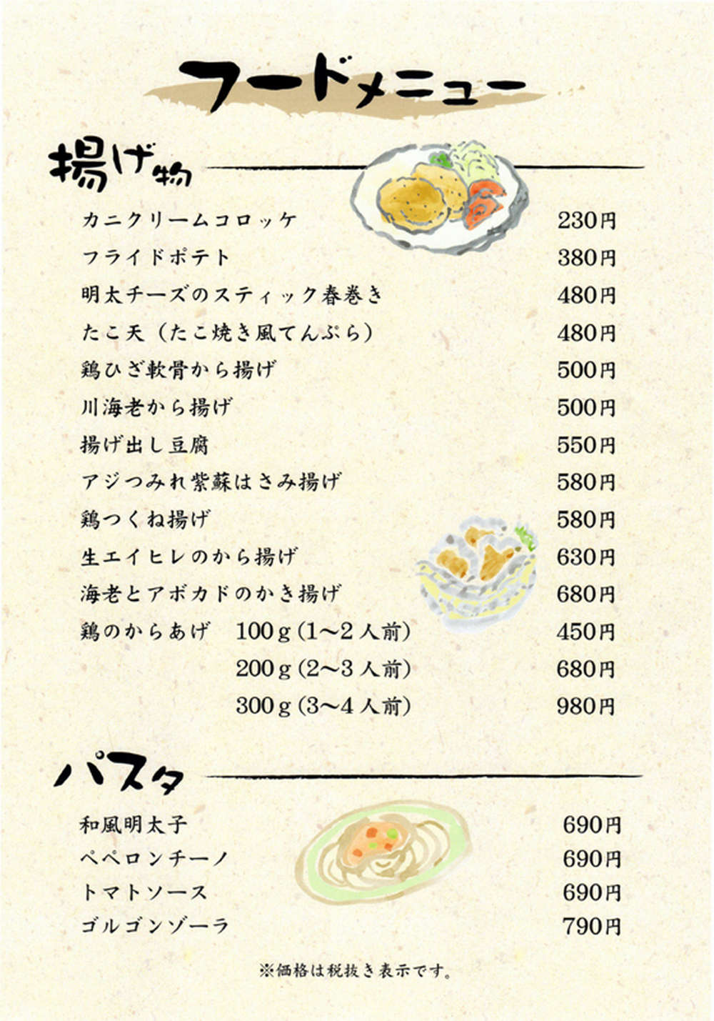 居酒屋 月うさぎ「もつ鍋 焼き鳥 刺し身」がおすすめ｜東京都｜台東区｜荒川区