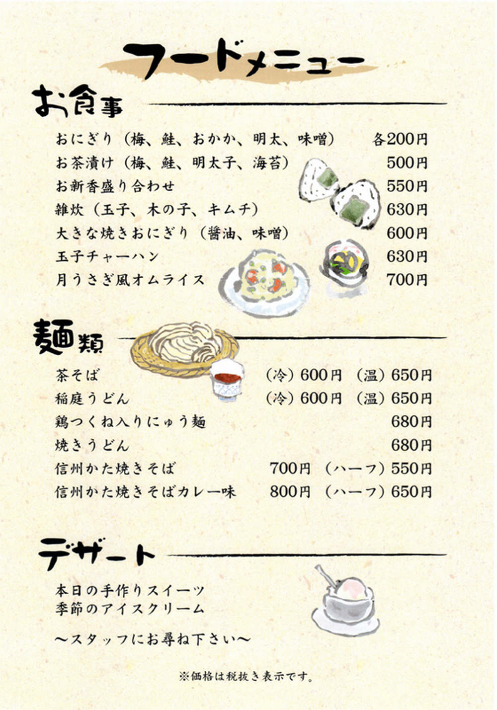 居酒屋 月うさぎ「もつ鍋 焼き鳥 刺し身」がおすすめ｜東京都｜台東区｜荒川区