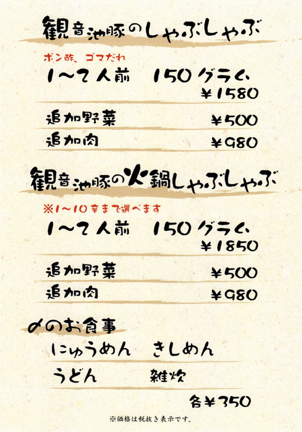 居酒屋 月うさぎ「もつ鍋 焼き鳥 刺し身」がおすすめ｜東京都｜台東区｜荒川区