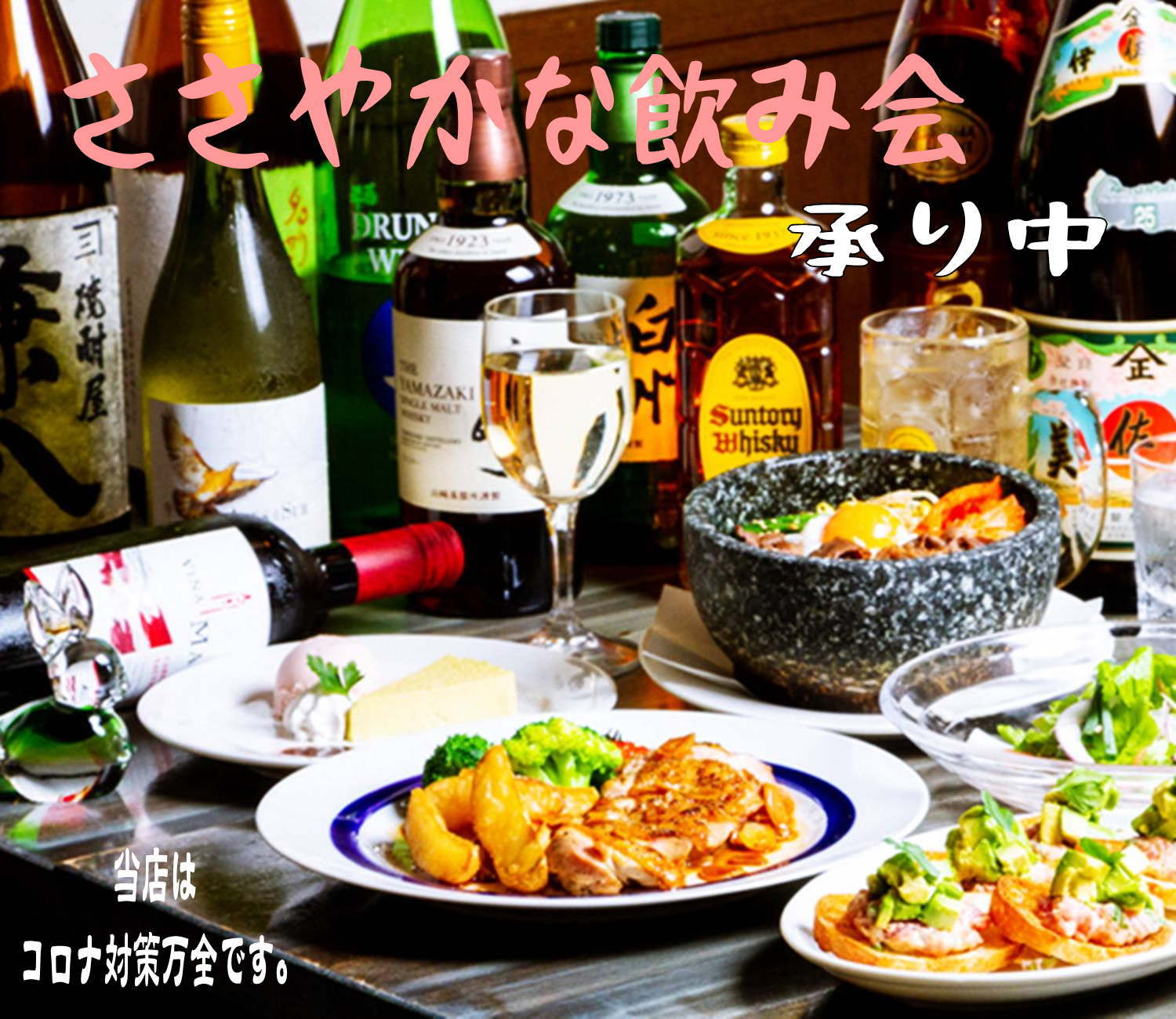 居酒屋 月うさぎ「もつ鍋 焼き鳥 刺し身」がおすすめ｜東京都｜台東区｜荒川区